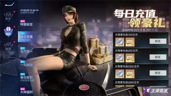 双11活动请上车,《王牌竞速》又给飙车党发福利啦!