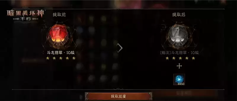 传奇宝石零成本切换!《暗黑破坏神:不朽》新功能今日免费上线