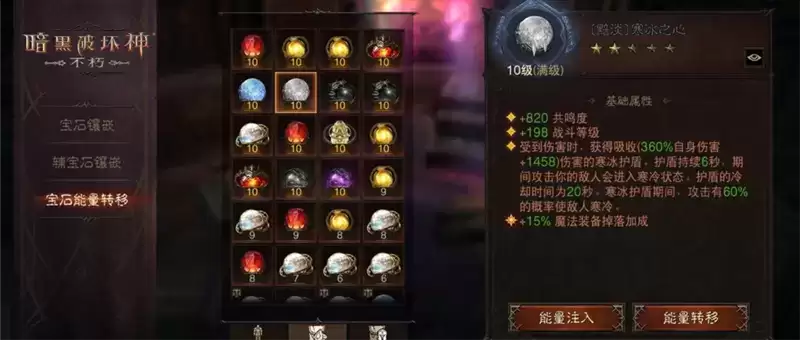 传奇宝石零成本切换!《暗黑破坏神:不朽》新功能今日免费上线