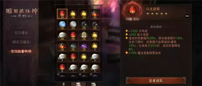 传奇宝石零成本切换!《暗黑破坏神:不朽》新功能今日免费上线