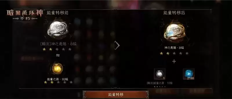 传奇宝石零成本切换!《暗黑破坏神:不朽》新功能今日免费上线