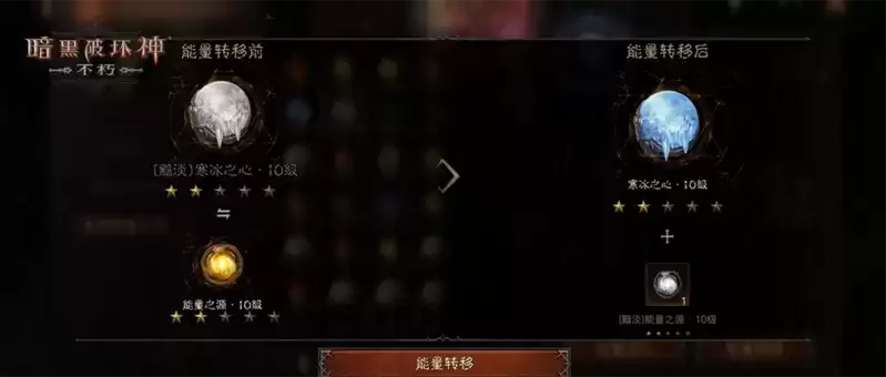 传奇宝石零成本切换!《暗黑破坏神:不朽》新功能今日免费上线