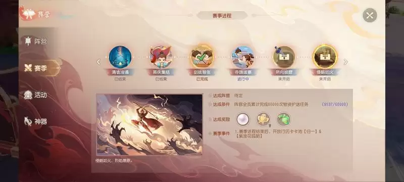 《梦幻西游三维版》三界头条今日刊发，阵法系统优化队伍操作！