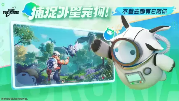 玩到就是“赚”到!《创造吧!我们的星球》「闪光终测」限量开启