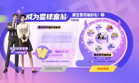 玩到就是“赚”到!《创造吧!我们的星球》「闪光终测」限量开启