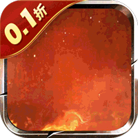 狩游世界首续0.1折