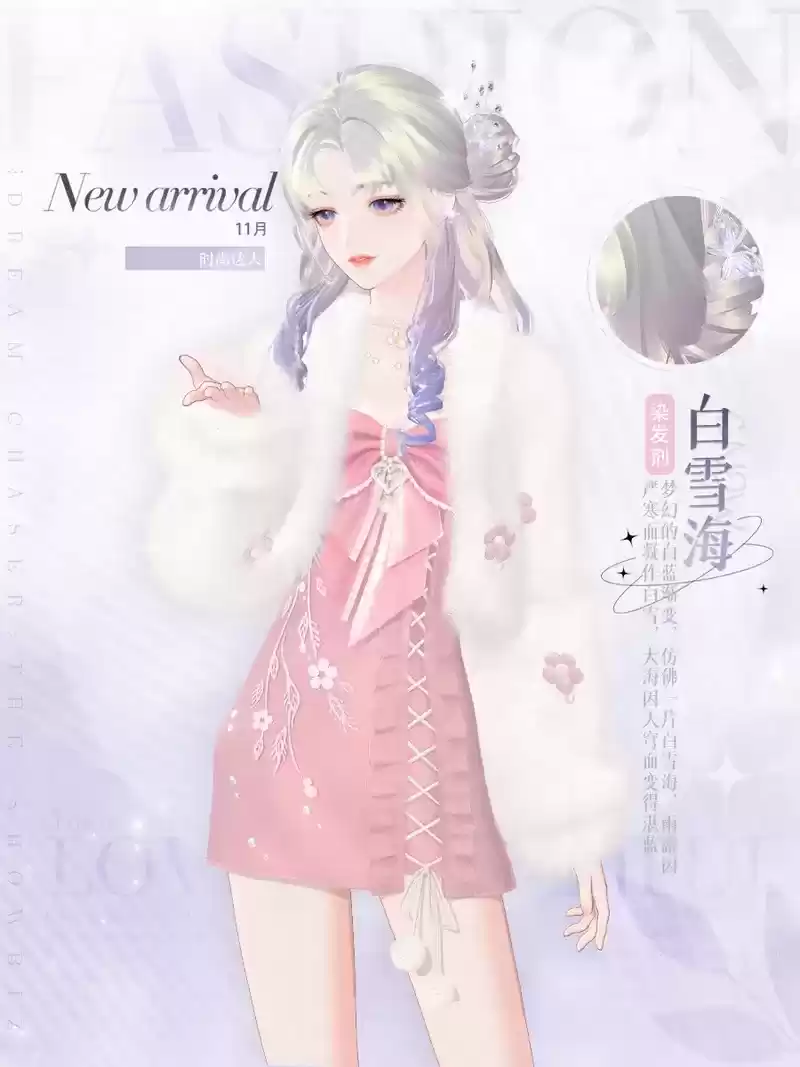 极致浪漫,心动至上,《绝对演绎》新外观教你塑造美人氛围感