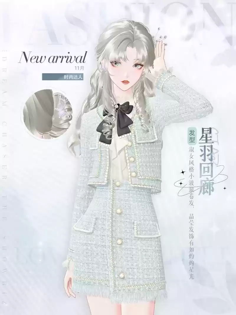 极致浪漫,心动至上,《绝对演绎》新外观教你塑造美人氛围感