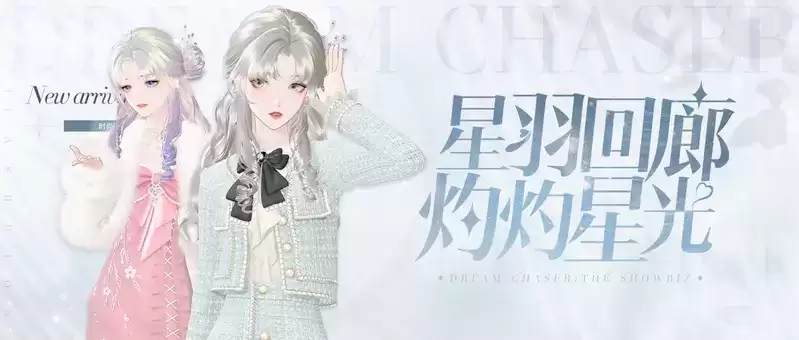 极致浪漫,心动至上,《绝对演绎》新外观教你塑造美人氛围感