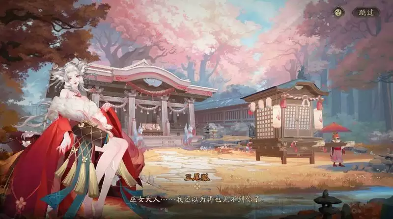 芳华静待,《阴阳师》全新版本活动「红狐之邀」即将开启!