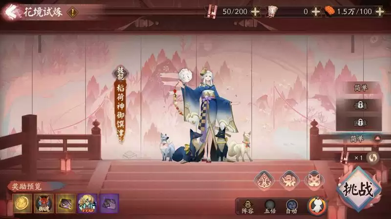 芳华静待,《阴阳师》全新版本活动「红狐之邀」即将开启!