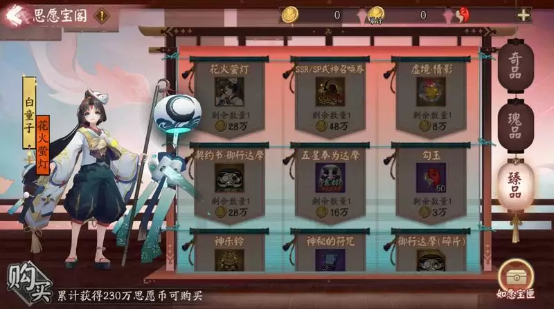 芳华静待,《阴阳师》全新版本活动「红狐之邀」即将开启!