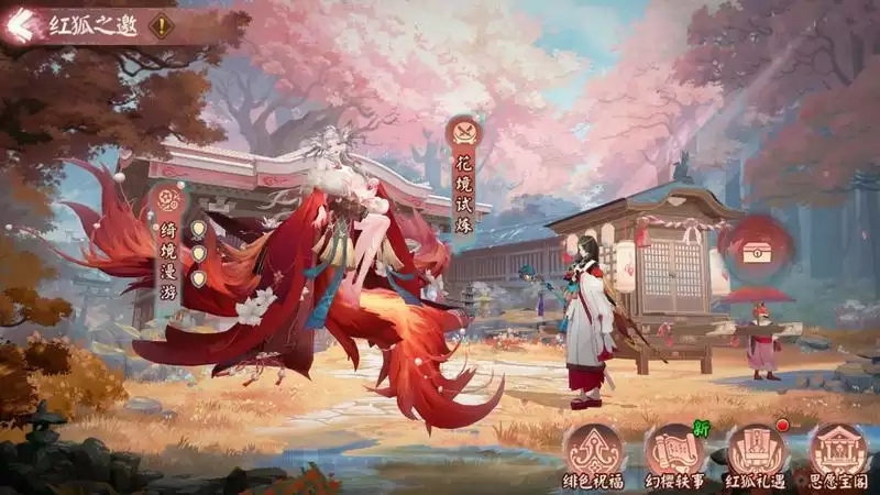 芳华静待,《阴阳师》全新版本活动「红狐之邀」即将开启!