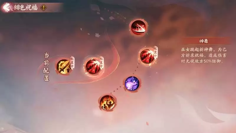 芳华静待,《阴阳师》全新版本活动「红狐之邀」即将开启!