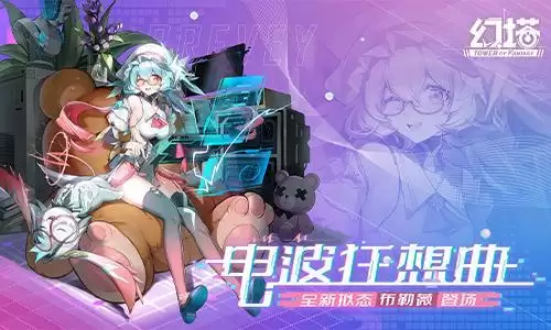 博斓绮想 《幻塔》拟态“布勒薇”角色介绍