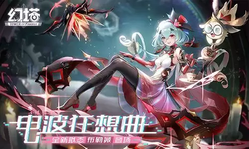 博斓绮想 《幻塔》拟态“布勒薇”角色介绍