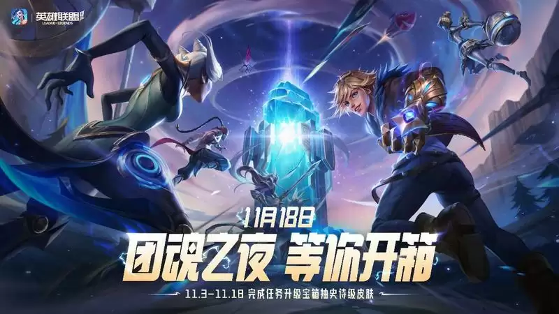 《英雄联盟手游》重磅更新,新限时模式“双人大作战-先锋体验”诚意来袭