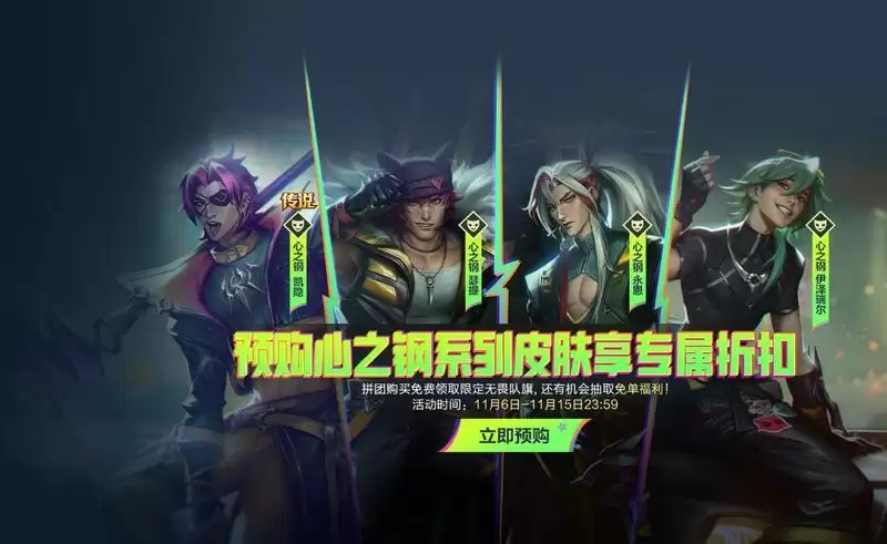 《英雄联盟手游》重磅更新,新限时模式“双人大作战-先锋体验”诚意来袭