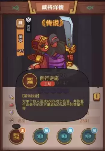 《咸鱼之王》俱乐部姜维打法攻略 咸鱼之王俱乐部姜维怎么打2