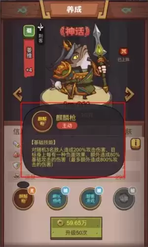 《咸鱼之王》俱乐部姜维打法攻略 咸鱼之王俱乐部姜维怎么打1