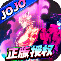 梵天巨翼JOJO的奇妙冒险0.1折