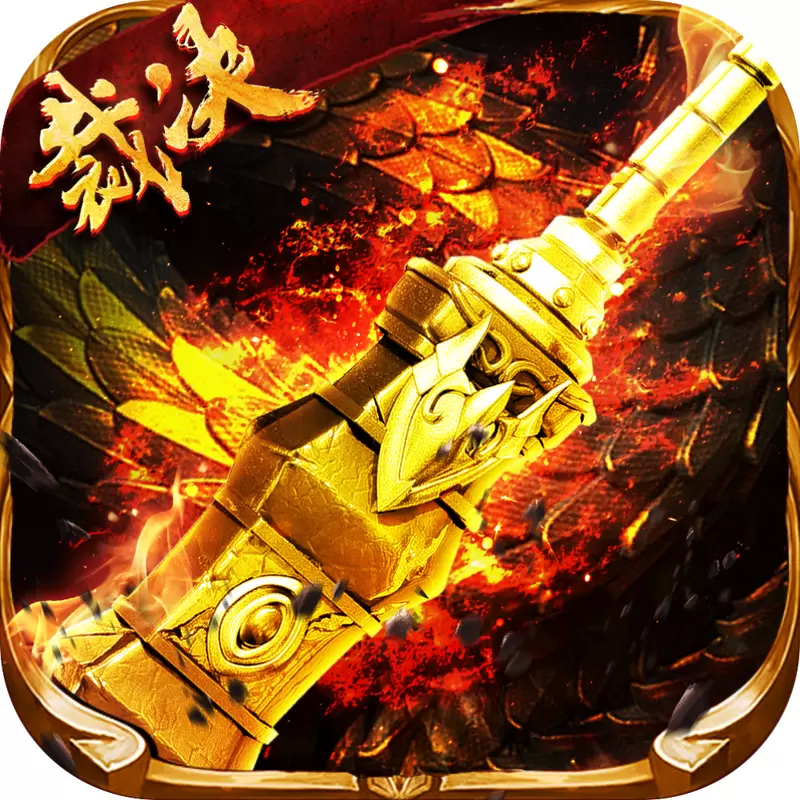 烈影战神