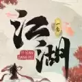 一念江湖九天诛魔