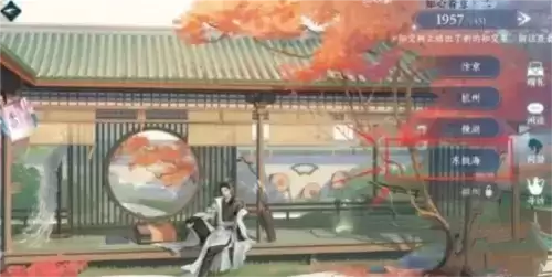 《逆水寒手游》蓬瀛弈获取方法介绍 逆水寒手游蓬瀛弈怎么获得