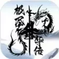 极尽升华传