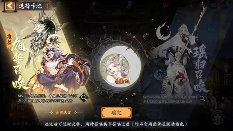 《阴阳师》本真三尾狐召唤动画奉上,专属召唤活动即将开启!