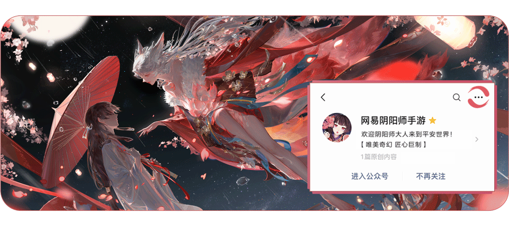 《阴阳师》本真三尾狐召唤动画奉上,专属召唤活动即将开启!