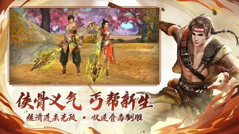 丐帮重制曝光!大型资料片丐世英雄即将上线,新剧情、新玩法与门派优化抢先看!