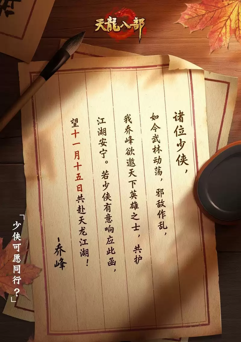 丐帮重制曝光!大型资料片丐世英雄即将上线,新剧情、新玩法与门派优化抢先看!