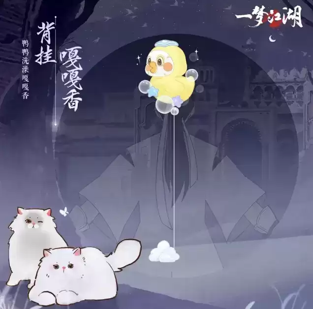 猫猫立大功!《一梦江湖》寒衣节猫咪主题系列全外观曝光