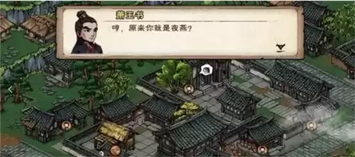 烟雨江湖成都飞贼任务通关攻略1