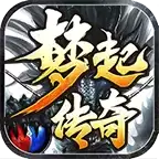 梦起火龙九天劫传奇