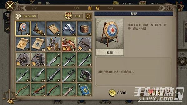 欧陆战争7中世纪神将