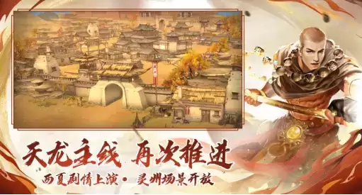 《天龙八部手游》大型资料片丐世英雄11月15日重磅上线!