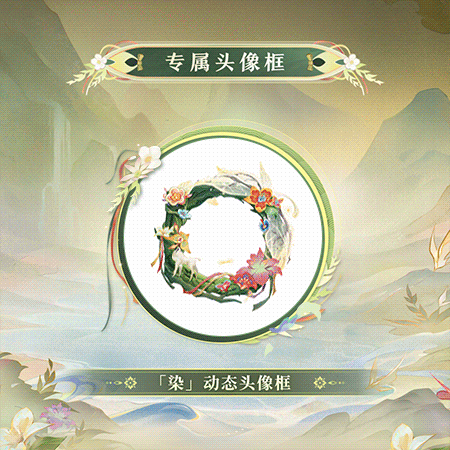 流光绽,染罗衫《阴阳师》季典藏皮肤上线