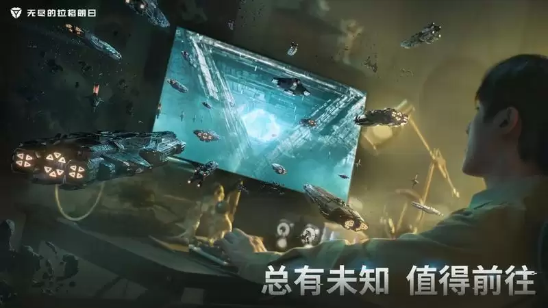 战斗就是勇者的勋章! 《无尽的拉格朗日》全新军事声望系统即将上线