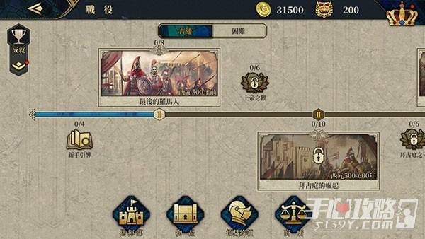 欧陆战争7中世纪神将