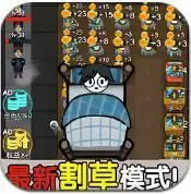 决战今日