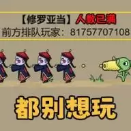 抖音不能玩的游戏