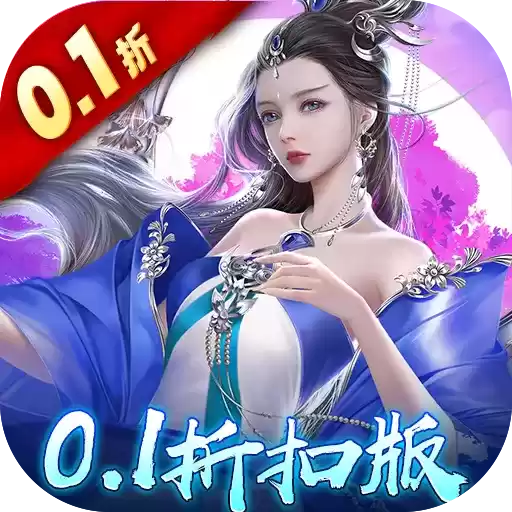 绝世战魂:前传0.1折遨游九州