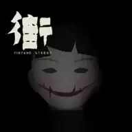 街云南民俗特色恐怖解谜