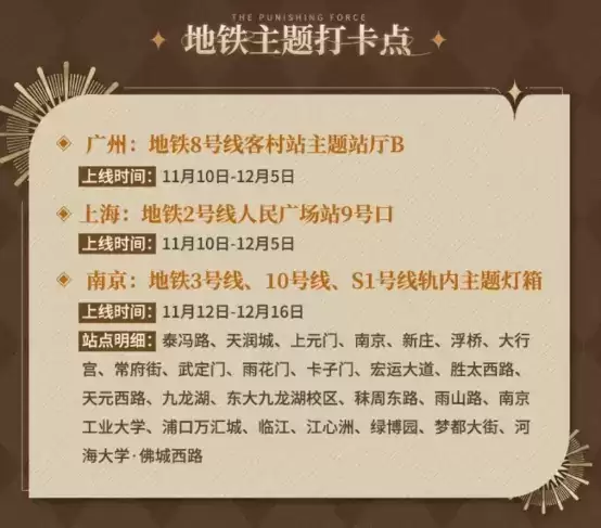 游戏 X 潮绣,《战双帕弥什》让非遗文化走进二次元