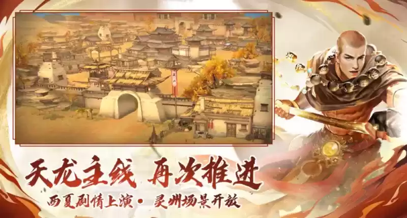 天龙“丐”世英雄资料片正式上线!侠义新生,献给每一位平凡生活中的你!