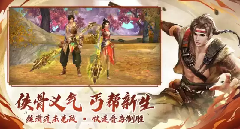 天龙“丐”世英雄资料片正式上线!侠义新生,献给每一位平凡生活中的你!