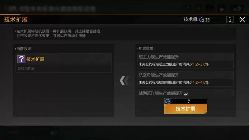 《无尽的拉格朗日》空间站战利品玩法上线  资产系统迎来全面升级