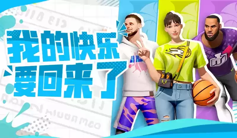 超越时间的奋斗与守望,一同见证球场上的荣耀